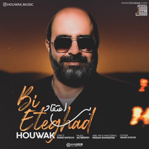 دانلود آهنگ بی اعتقاد